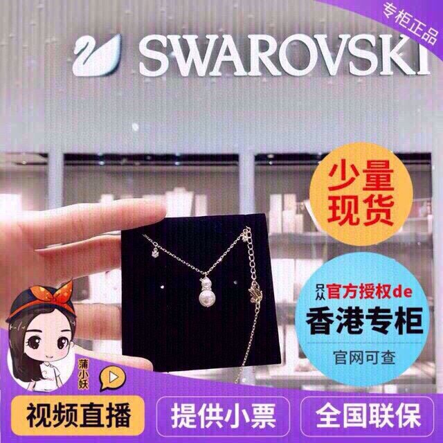 Swarovski施華洛世奇秋冬新款珍珠雪人項鏈女鎖骨鏈 zgb3047